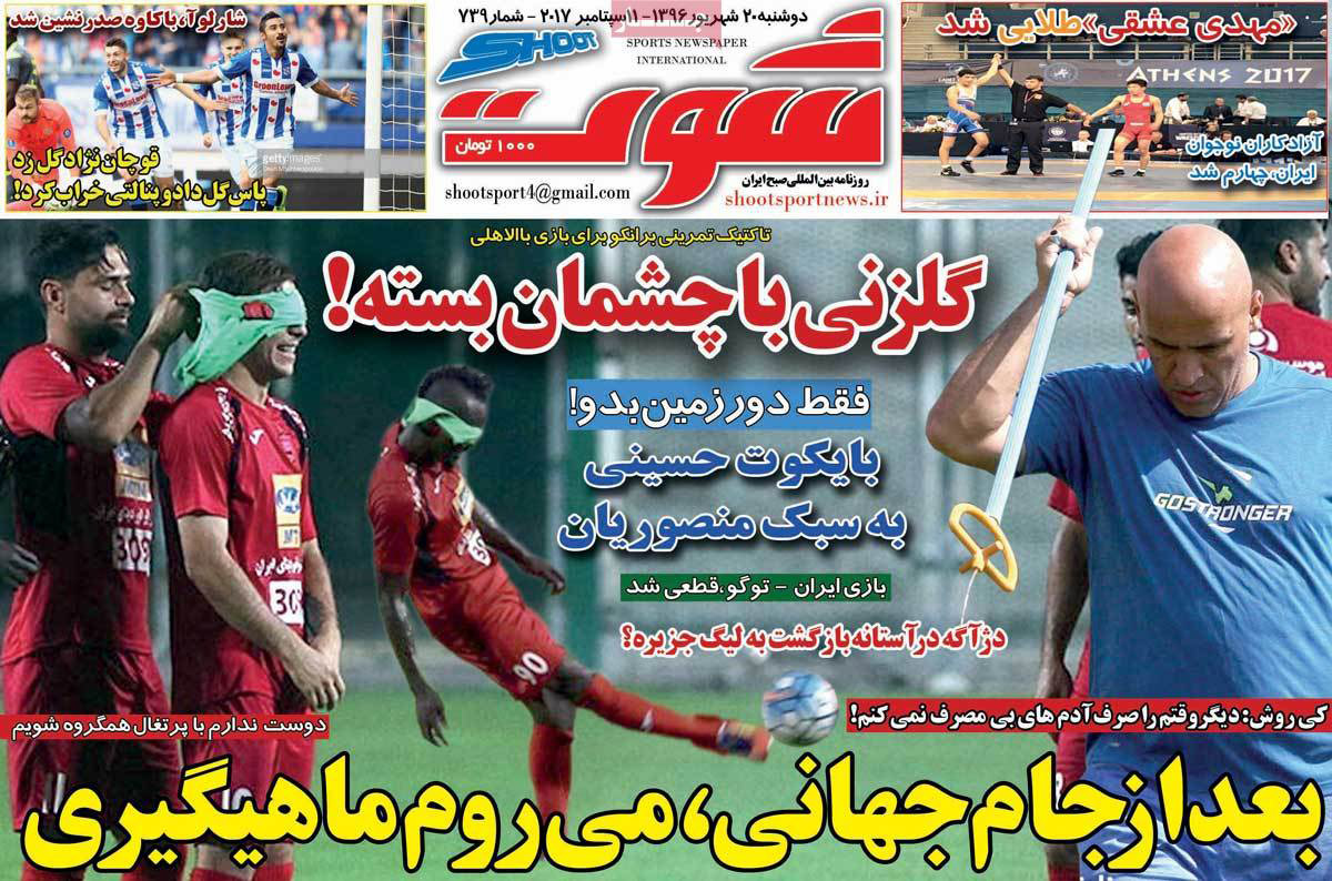 تصاویر روزنامه های ورزشی,روزنامه,روزنامه های امروز,روزنامه های ورزشی