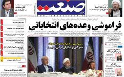 عناوین روزنامه هاي اقتصادي سه شنبه بيست و هشت شهريور 1396,روزنامه,روزنامه های امروز,روزنامه های اقتصادی