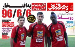 تصاویر روزنامه های ورزشی,روزنامه,روزنامه های امروز,روزنامه های ورزشی