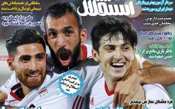 تصاویر روزنامه های ورزشی,روزنامه,روزنامه های امروز,روزنامه های ورزشی