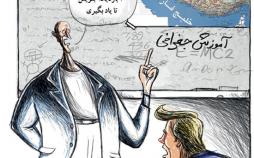 کاریکاتور آموزش جغرافیا به دونالد ترامپ