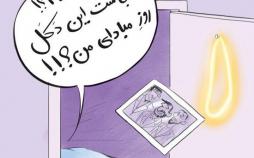 کاریکاتور محمود احمدی نژاد