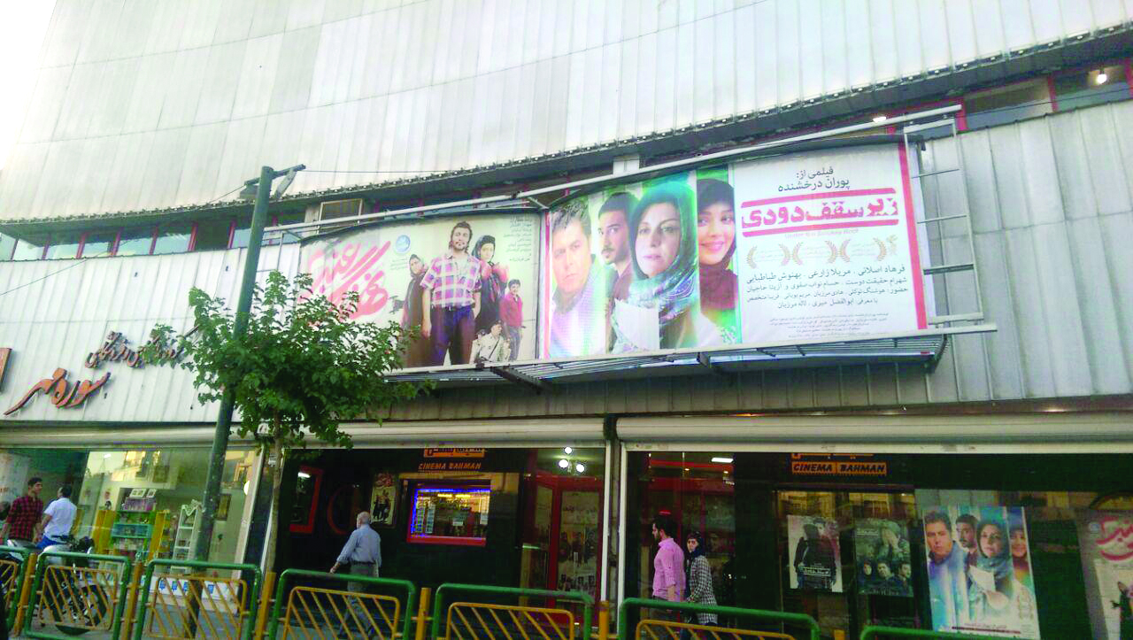 سینمای ایران,اخبار فیلم و سینما,خبرهای فیلم و سینما,سینمای ایران