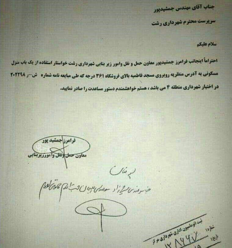 نامه زدن نامه زدن,اخبار اجتماعی,خبرهای اجتماعی,شهر و روستا