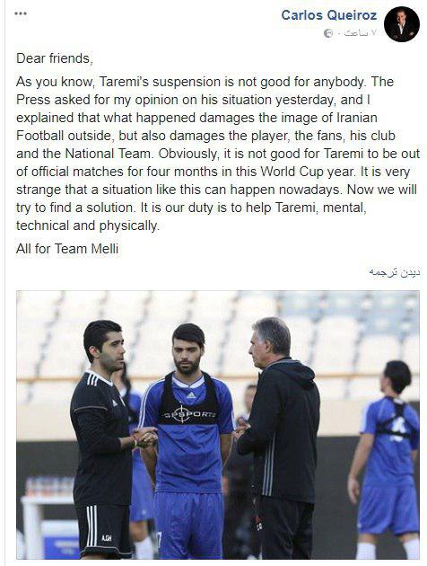 کارلوس کی‌روش,اخبار فوتبال,خبرهای فوتبال,فوتبال ملی