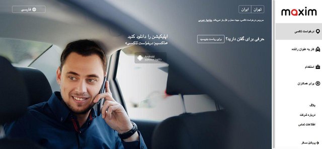 تاکسی اینترنتی روسیه تاکسی اینترنتی روسیه,اخبار اجتماعی,خبرهای اجتماعی,شهر و روستا