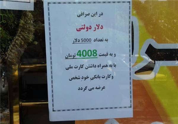 دلار,اخبار طلا و ارز,خبرهای طلا و ارز,طلا و ارز