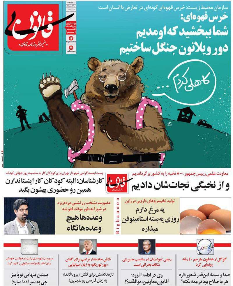 طنز روزنامه قانون طنز روزنامه قانون,طنز,مطالب طنز,طنز جدید