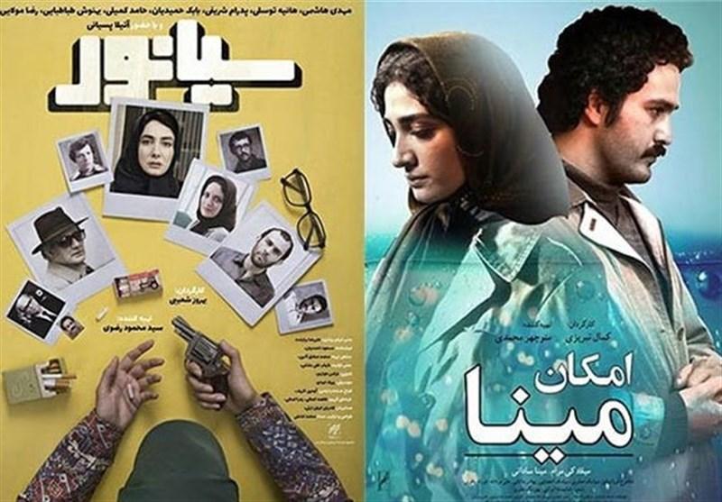 سیانور و امکان مینا,اخبار هنرمندان,خبرهای هنرمندان,جشنواره
