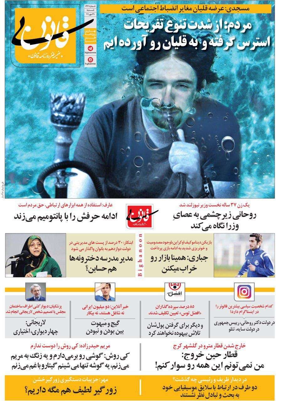 طنز روزنامه قانون طنز روزنامه قانون,طنز,مطالب طنز,طنز جدید