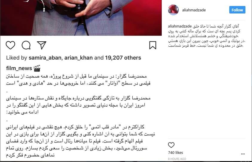 فیلم مادر قلب اتمی,اخبار فیلم و سینما,خبرهای فیلم و سینما,سینمای ایران