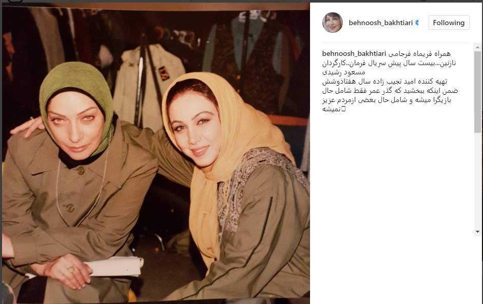 اینستاگرام بهنوش بختیاری اینستاگرام بهنوش بختیاری,اخبار هنرمندان,خبرهای هنرمندان,بازیگران سینما و تلویزیون