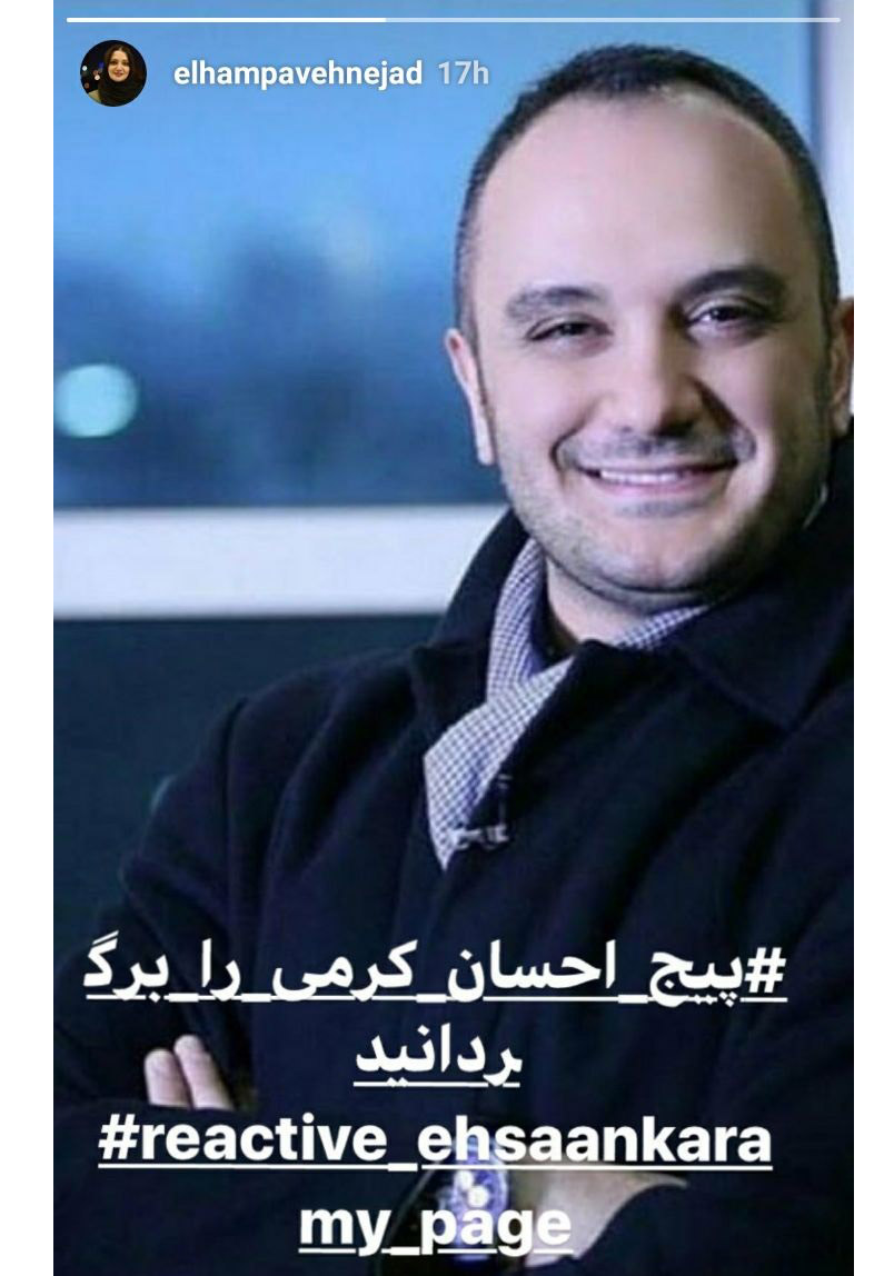 احسان کرمی,اخبار هنرمندان,خبرهای هنرمندان,اخبار بازیگران