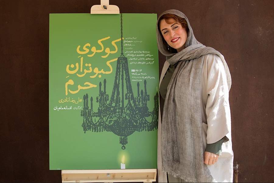 پوسترکوکوی کبوتران حرم,اخبار تئاتر,خبرهای تئاتر,تئاتر