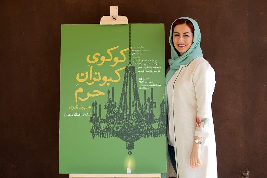 پوسترکوکوی کبوتران حرم,اخبار تئاتر,خبرهای تئاتر,تئاتر