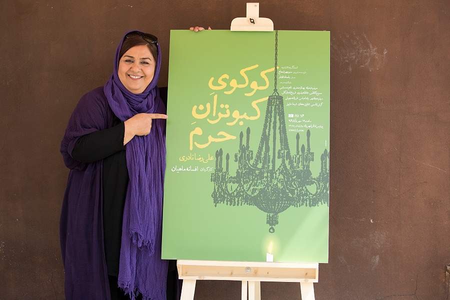 پوسترکوکوی کبوتران حرم,اخبار تئاتر,خبرهای تئاتر,تئاتر