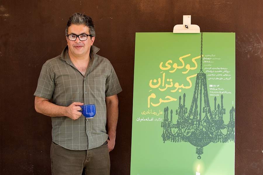 پوسترکوکوی کبوتران حرم,اخبار تئاتر,خبرهای تئاتر,تئاتر