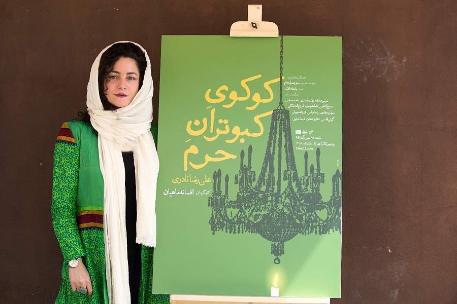 پوسترکوکوی کبوتران حرم,اخبار تئاتر,خبرهای تئاتر,تئاتر