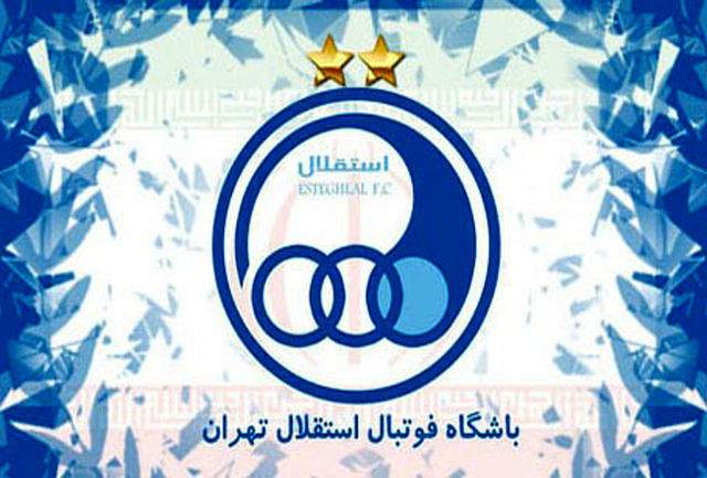 باشگاه استقلال باشگاه استقلال,اخبار فوتبال,خبرهای فوتبال,حواشی فوتبال