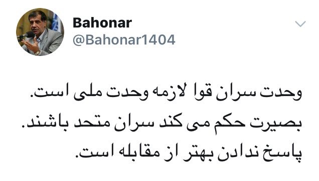 محمدرضا باهنر محمدرضا باهنر,اخبار سیاسی,خبرهای سیاسی,اخبار سیاسی ایران