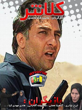 مجموعه پلیسی,اخبار فیلم و سینما,خبرهای فیلم و سینما,سینمای ایران