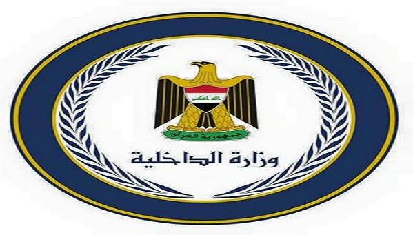 وزارت کشور عراق,اخبار مذهبی,خبرهای مذهبی,حج و زیارت
