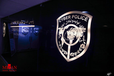 پلیس فتا پلیس فتا,اخبار اقتصادی,خبرهای اقتصادی,اقتصاد کلان