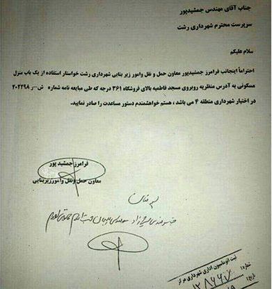 فرامرز جمشید پور, فرامرز جمشید پور,,اخبار اجتماعی,خبرهای اجتماعی,شهر و روستا