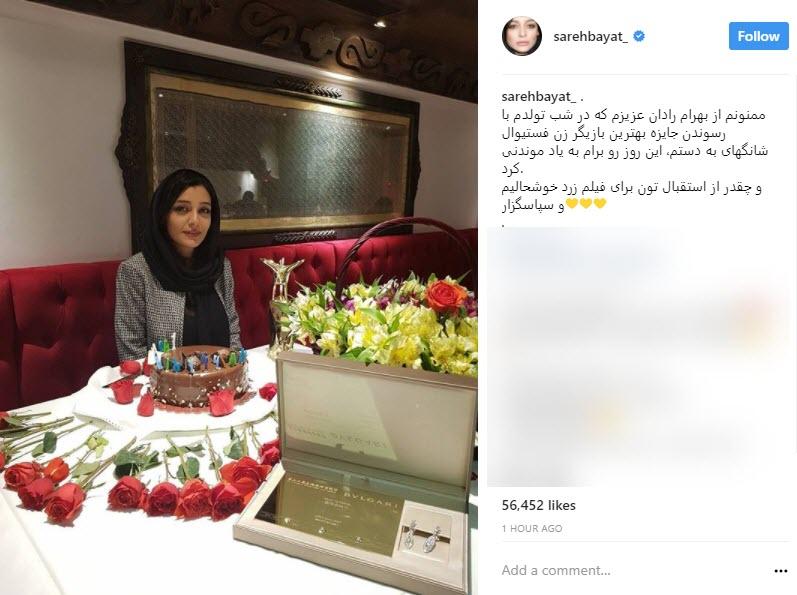 ساره بیات ساره بیات,اخبار هنرمندان,خبرهای هنرمندان,بازیگران سینما و تلویزیون