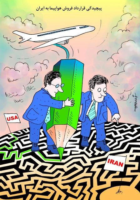 کاریکاتور فروش هواپیما به ایران