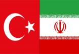 ایران و ترکیه,اخبار اقتصادی,خبرهای اقتصادی,بانک و بیمه