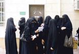 دانشجویان دختر در عربستان,اخبار سیاسی,خبرهای سیاسی,خاورمیانه