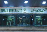 شهرداری تهران,اخبار اجتماعی,خبرهای اجتماعی,شهر و روستا