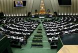 مجلس,اخبار سیاسی,خبرهای سیاسی,مجلس