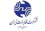 شرکت مخابرات ایران,اخبار دیجیتال,خبرهای دیجیتال,اخبار فناوری اطلاعات