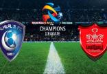 پرسپولیس و الهلال عربستان,اخبار فوتبال,خبرهای فوتبال,لیگ قهرمانان و جام ملت ها