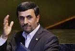 محمود احمدی نژاد,طنز,مطالب طنز,طنز جدید