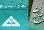سهام عدالت,اخبار اقتصادی,خبرهای اقتصادی,اقتصاد کلان