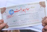 سهام عدالت,اخبار اقتصادی,خبرهای اقتصادی,اقتصاد کلان