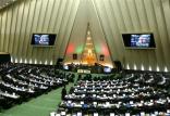 مجلس شورای اسلامی,اخبار سیاسی,خبرهای سیاسی,مجلس