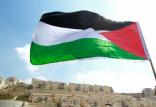 پرچم فلسطین,اخبار سیاسی,خبرهای سیاسی,خاورمیانه