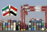 روابط ایران و عراق,اخبار اقتصادی,خبرهای اقتصادی,تجارت و بازرگانی