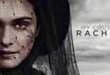 فیلم زن عموی من ریچل,اخبار فیلم و سینما,خبرهای فیلم و سینما,اخبار سینمای جهان