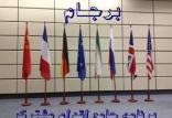 برجام,اخبار سیاسی,خبرهای سیاسی,سیاست خارجی