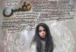 رقبای فیلم نفس,اخبار هنرمندان,خبرهای هنرمندان,جشنواره