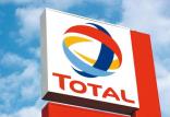 توتال,اخبار اقتصادی,خبرهای اقتصادی,نفت و انرژی
