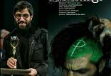 فیلم مستند سینمایی آوانتاژ,اخبار هنرمندان,خبرهای هنرمندان,جشنواره