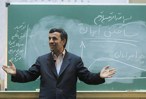 کاریکاتور دانشگاه احمدی نژاد