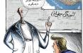کاریکاتور آموزش جغرافیا به دونالد ترامپ