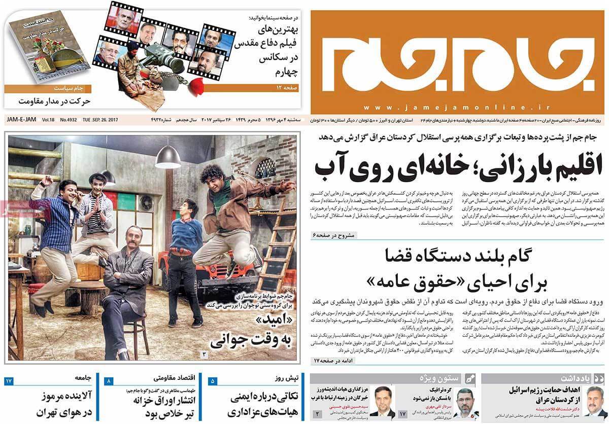 عناوین روزنامه های سیاسی چهارم مهر 96,روزنامه,روزنامه های امروز,اخبار روزنامه ها